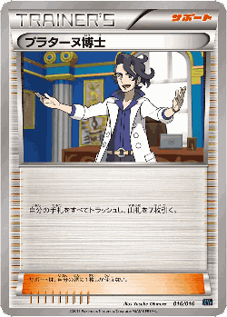 Professor Sycamore Pokémon TCG card art