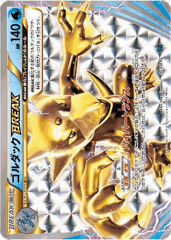 Golduck BREAK Pokémon TCG card art