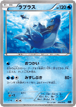 Lapras Pokémon TCG card art