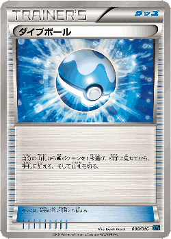 Dive Ball Pokémon TCG card art