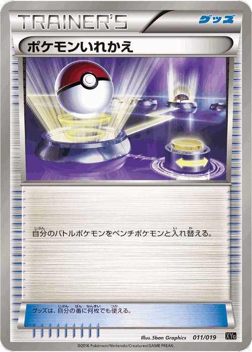 Switch Pokémon TCG card art