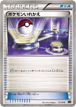 Switch Pokémon TCG card art