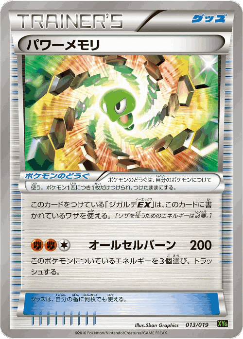 Power Memory Pokémon TCG card art