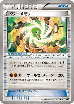 Power Memory Pokémon TCG card art
