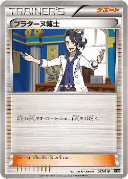 Professor Sycamore Pokémon TCG card art