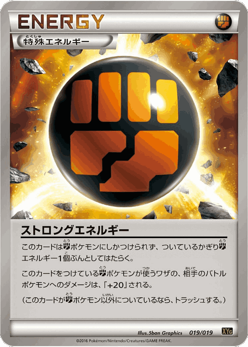 Strong Energy 19, Zygarde-EX Perfect Battle Deck