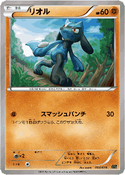 Riolu Pokémon TCG card art