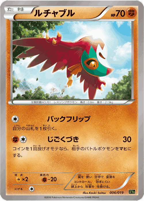 Hawlucha Pokémon TCG card art