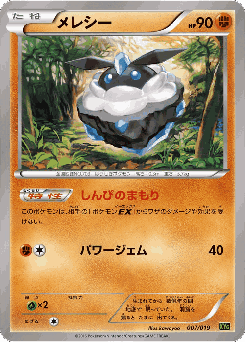Carbink Pokémon TCG card art