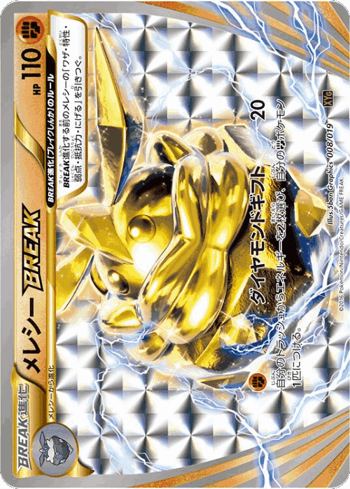 Carbink BREAK Pokémon TCG card art