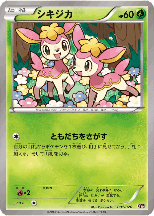 Deerling Pokémon TCG card art