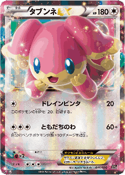 Audino-EX Pokémon TCG card art