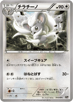 Cinccino Pokémon TCG card art