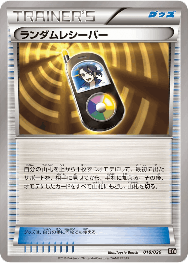 Random Receiver #18 from M Audino-EX Mega Battle Deck - Illustrated by Toyste Beach
