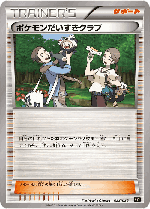 Pokémon Fan Club Pokémon TCG card art