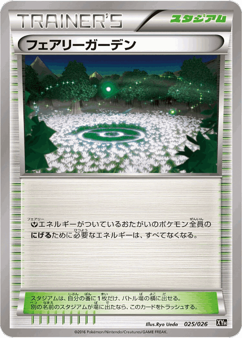Fairy Garden 25, M Audino-EX Mega Battle Deck