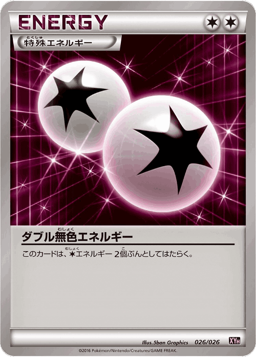 Double Colorless Energy 26, M Audino-EX Mega Battle Deck