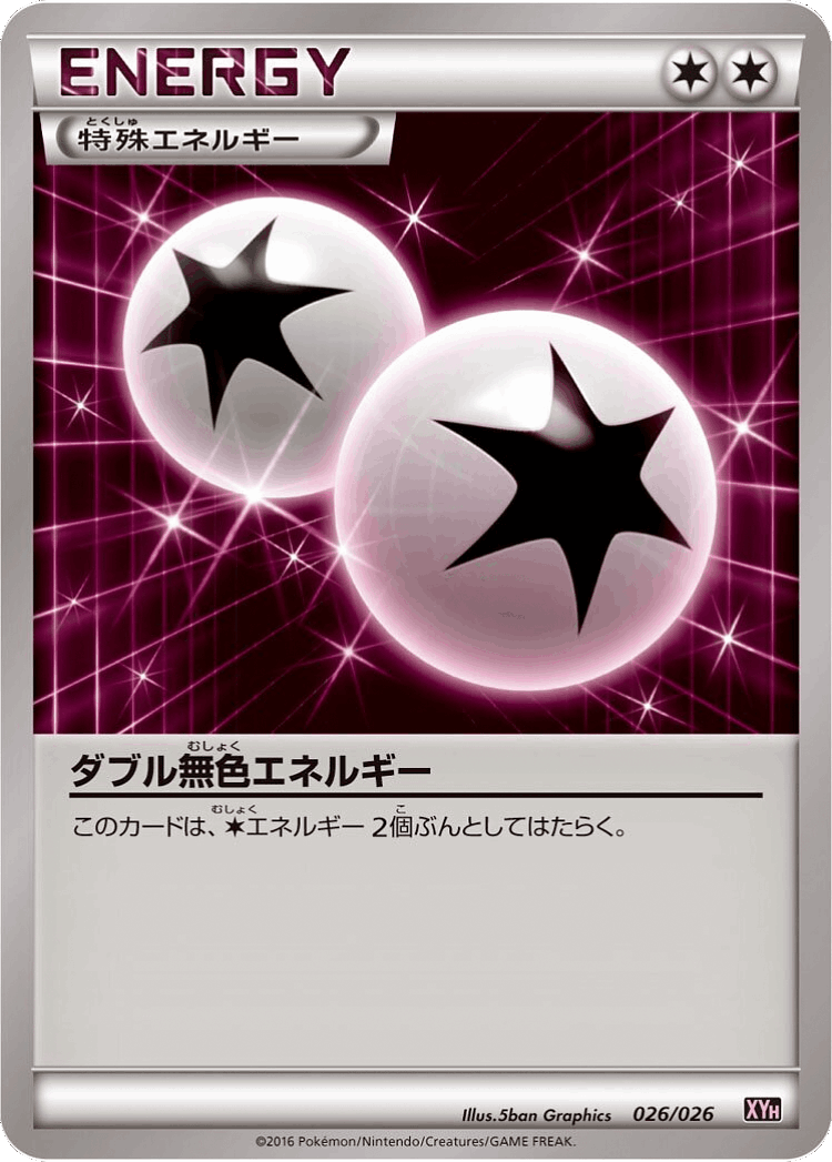 Double Colorless Energy #26 from M Audino-EX Mega Battle Deck - Illustrated by 5ban Graphics