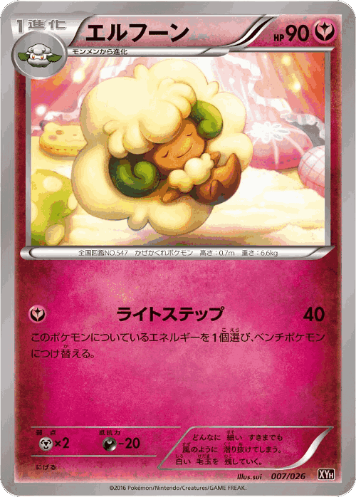 Whimsicott Pokémon TCG card art