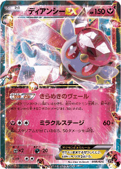Diancie-EX Pokémon TCG card art