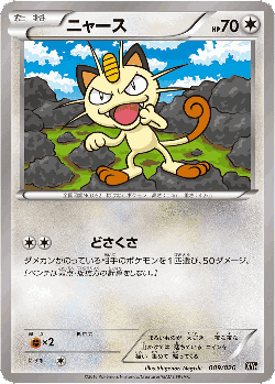 Meowth Pokémon TCG card art
