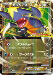 Garchomp-EX XY Promos card