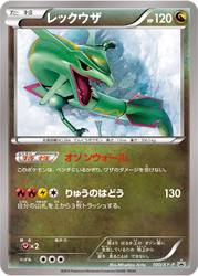 Rayquaza XY Promos card