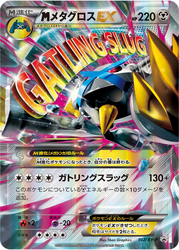 M Metagross-EX XY Promos card