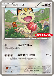 Meowth XY Promos card