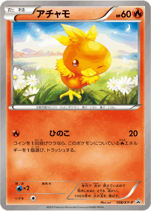 Torchic 108, XY Promos