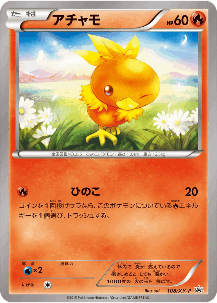 Torchic #108 from XY Promos - Promo - Illustrated by sui