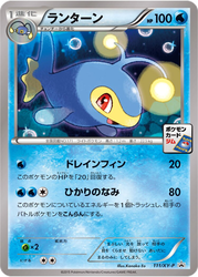 Lanturn XY Promos card