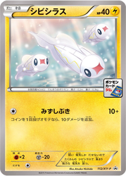 Tynamo XY Promos card