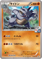 Rhydon XY Promos card