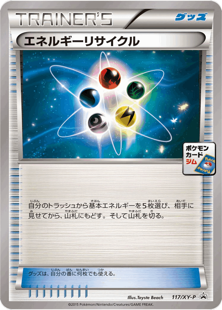 Energy Recycler #117 from XY Promos - Promo - Illustrated by Toyste Beach
