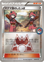 Team Magma Grunt XY Promos card
