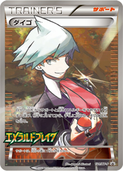 Steven XY Promos card