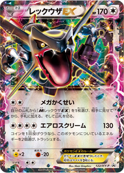 Rayquaza-EX XY Promos card