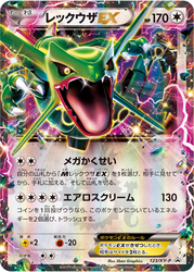 Rayquaza-EX XY Promos card