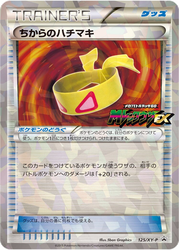 Muscle Band XY Promos card