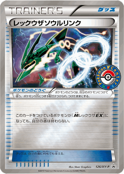 Rayquaza Spirit Link 126, XY Promos