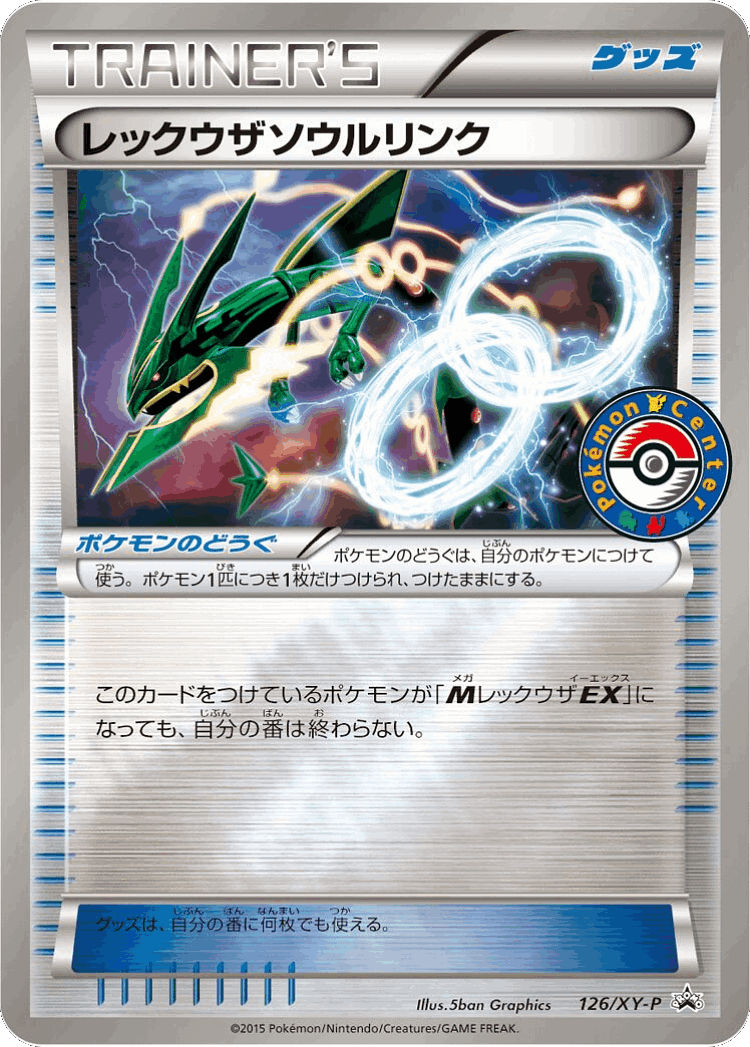 Rayquaza Spirit Link #126 from XY Promos - Promo - Illustrated by 5ban Graphics