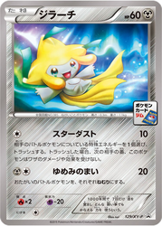Jirachi XY Promos card