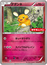 Dedenne Pokémon TCG card art