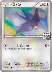 Taillow XY Promos card