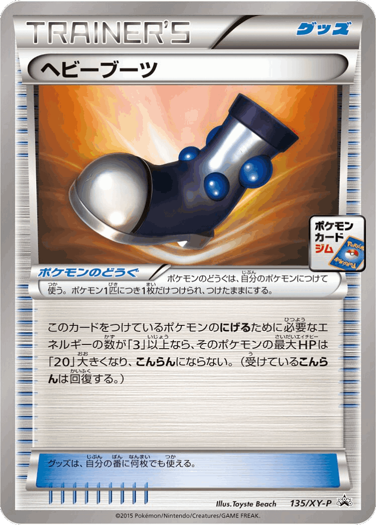 Heavy Boots #135 from XY Promos - Promo - Illustrated by Toyste Beach