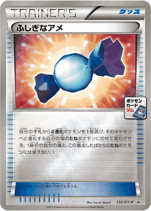 Rare Candy 136, XY Promos