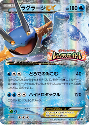 Swampert-EX XY Promos card