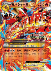 M Blaziken-EX XY Promos card