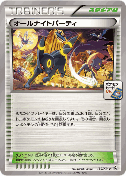 All-Night Party 139, XY Promos